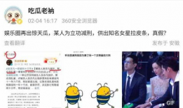 吃瓜爆料女,吃瓜爆料女生背后的真相