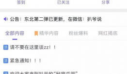 吃瓜爆料图文版,揭秘娱乐圈幕后真相
