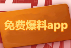 怎么下载吃瓜爆料,如何下载吃瓜爆料，一网打尽热门资讯